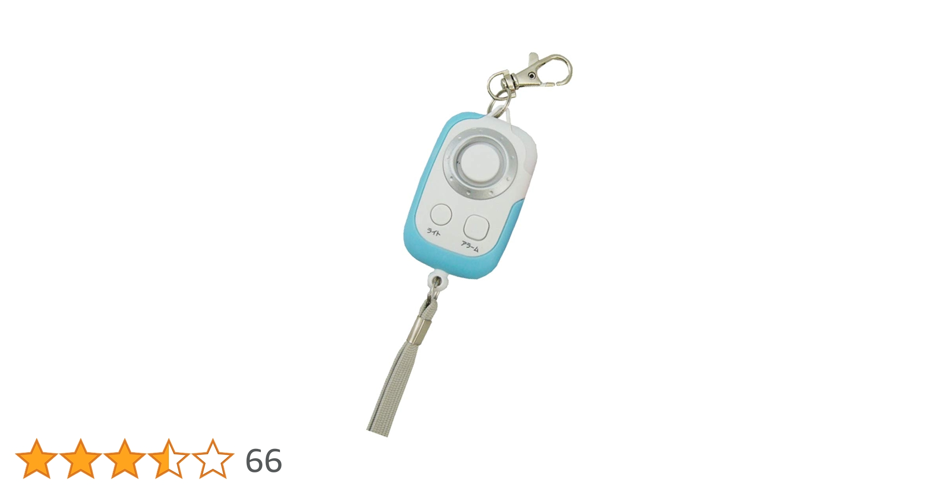 Amazon｜リーベックス(Revex) 防犯ブザー 防犯アラーム 水と衝撃